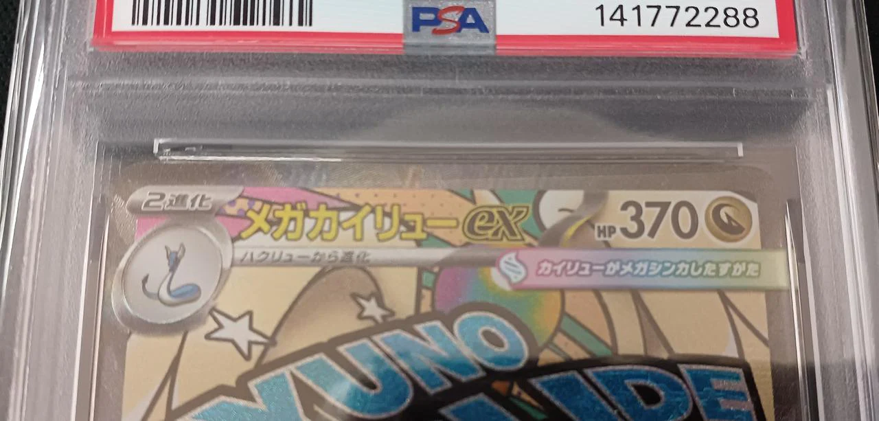 M Dragonite EX PSA 10 - Image 2