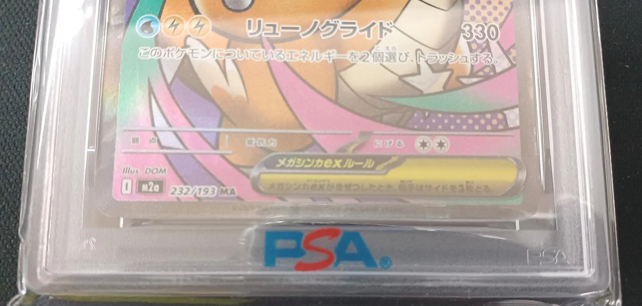 M Dragonite EX PSA 10 - Image 3