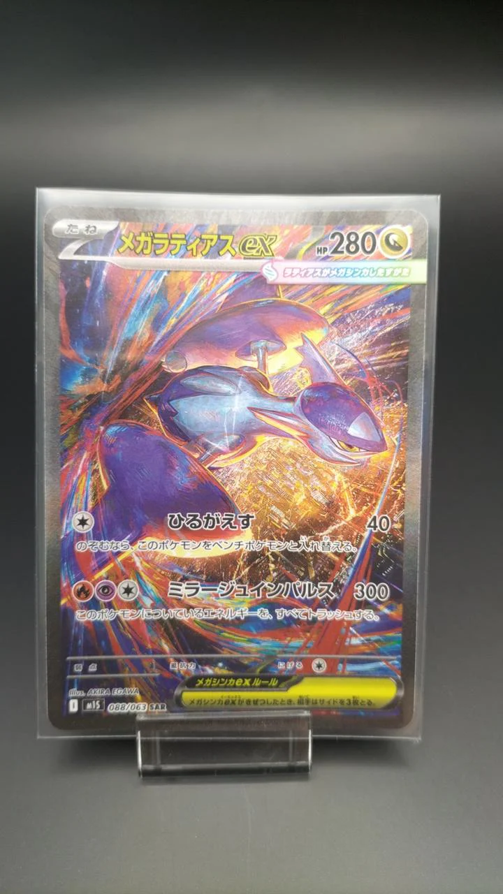 M Latias-EX
