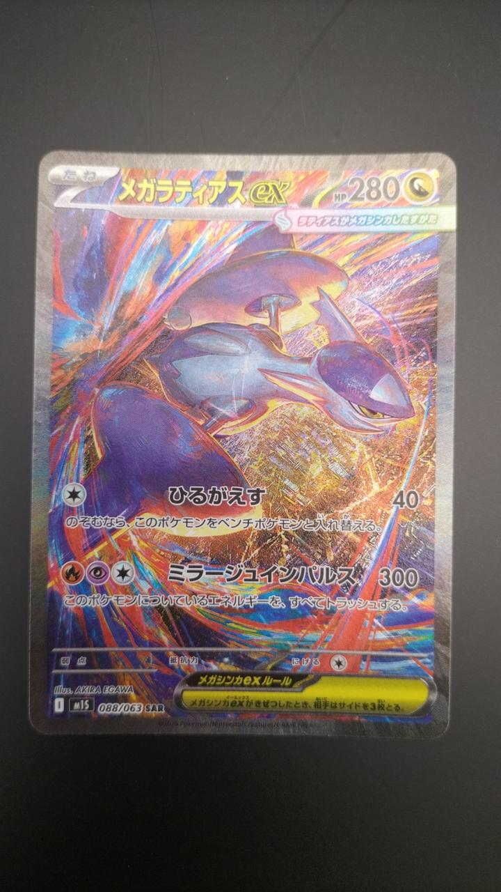 M Latias-EX - Image 2