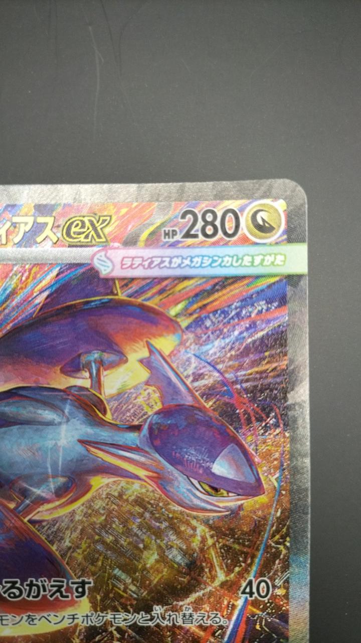 M Latias-EX - Image 4