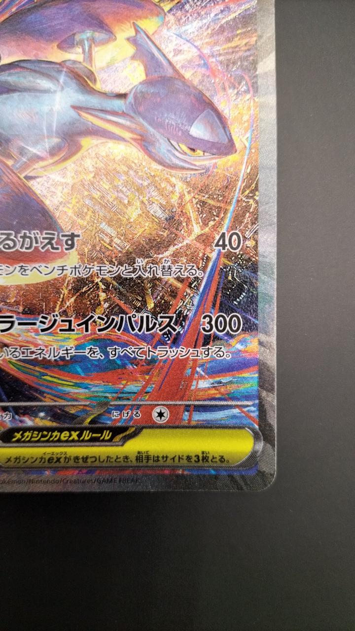M Latias-EX - Image 5