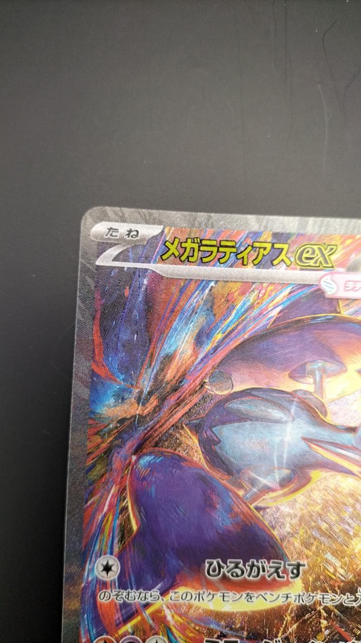 M Latias-EX - Image 7