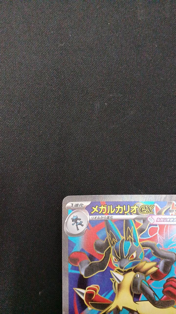 M Lucario EX - Image 2