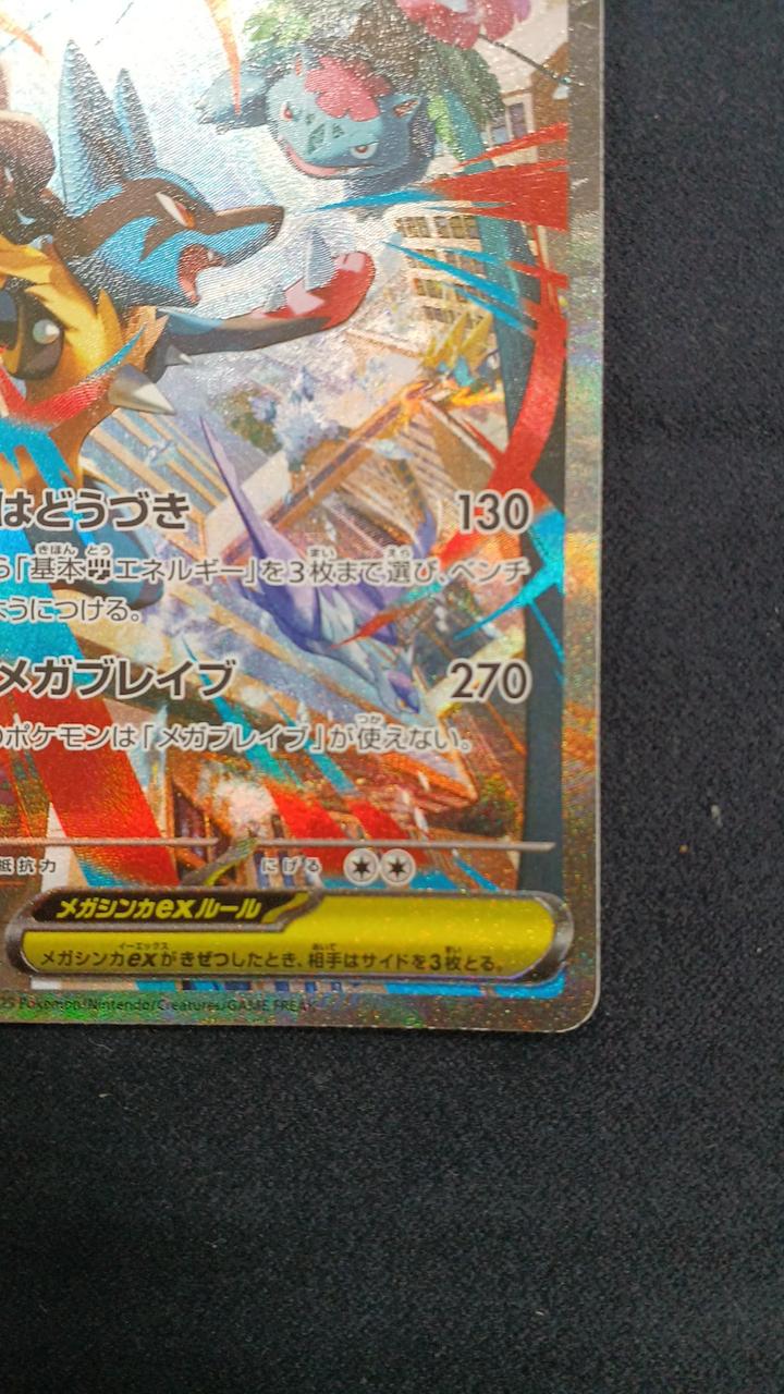 M-Lucario-EX SAR - Image 4