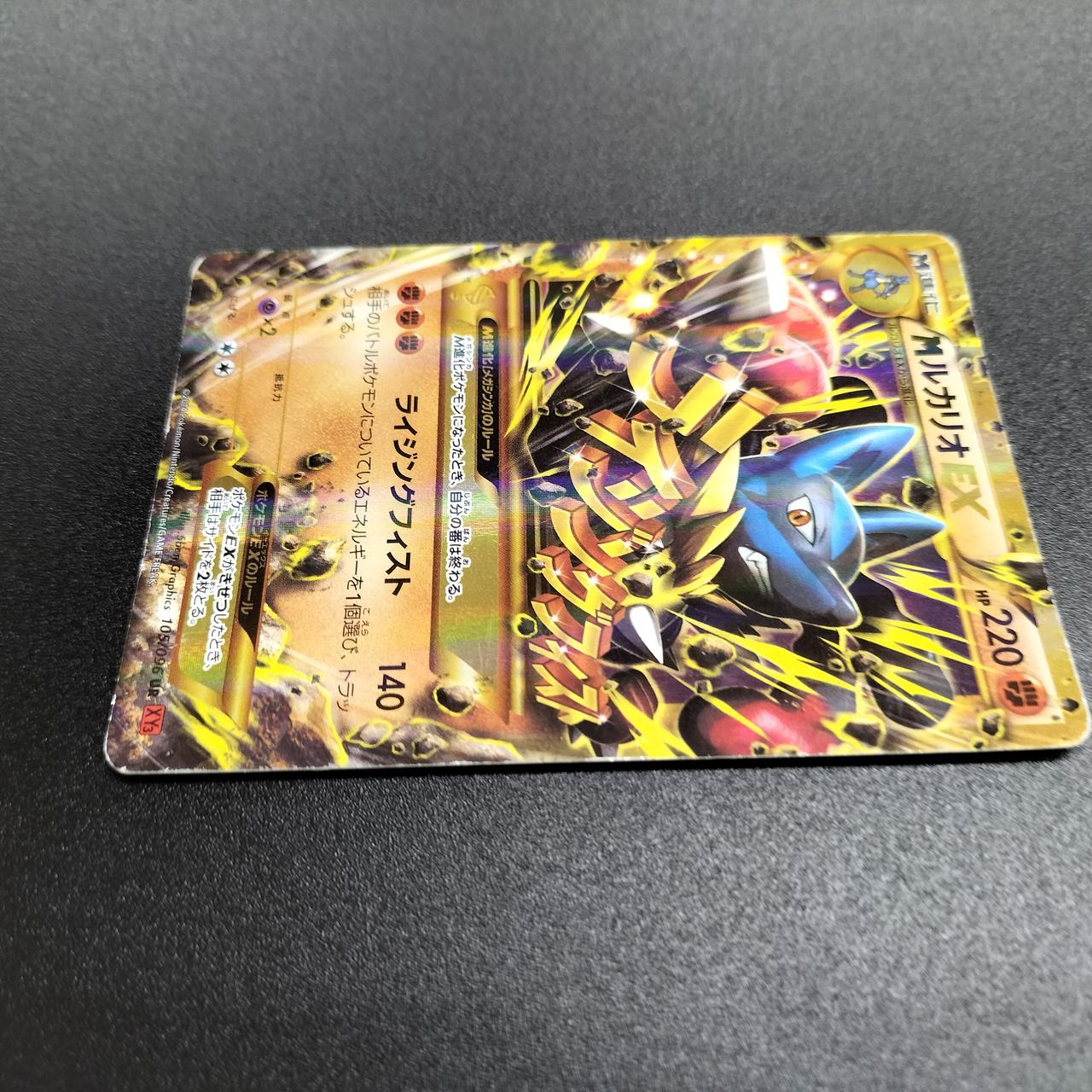M Lucario EX UR - Image 12