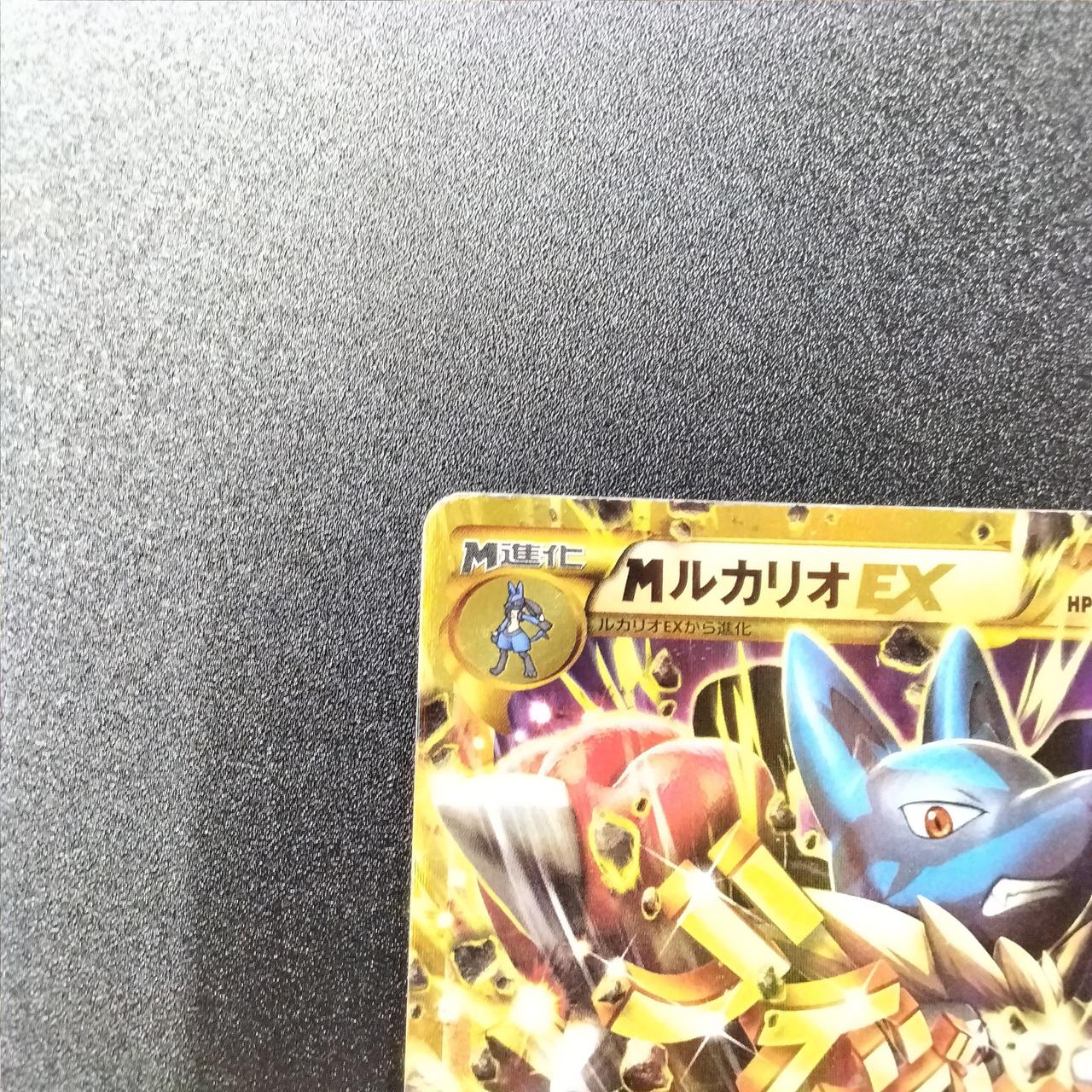 M Lucario EX UR - Image 2