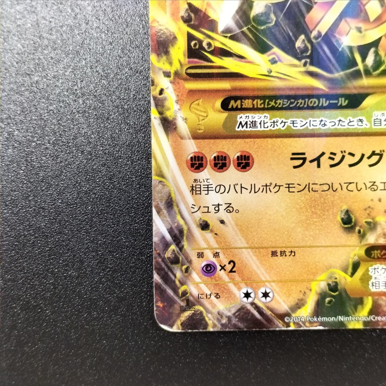 M Lucario EX UR - Image 5