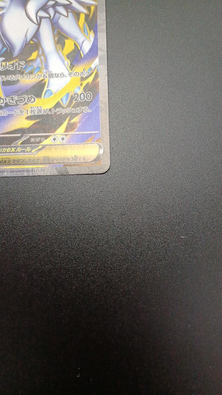 M Mega Absol EX - Image 5