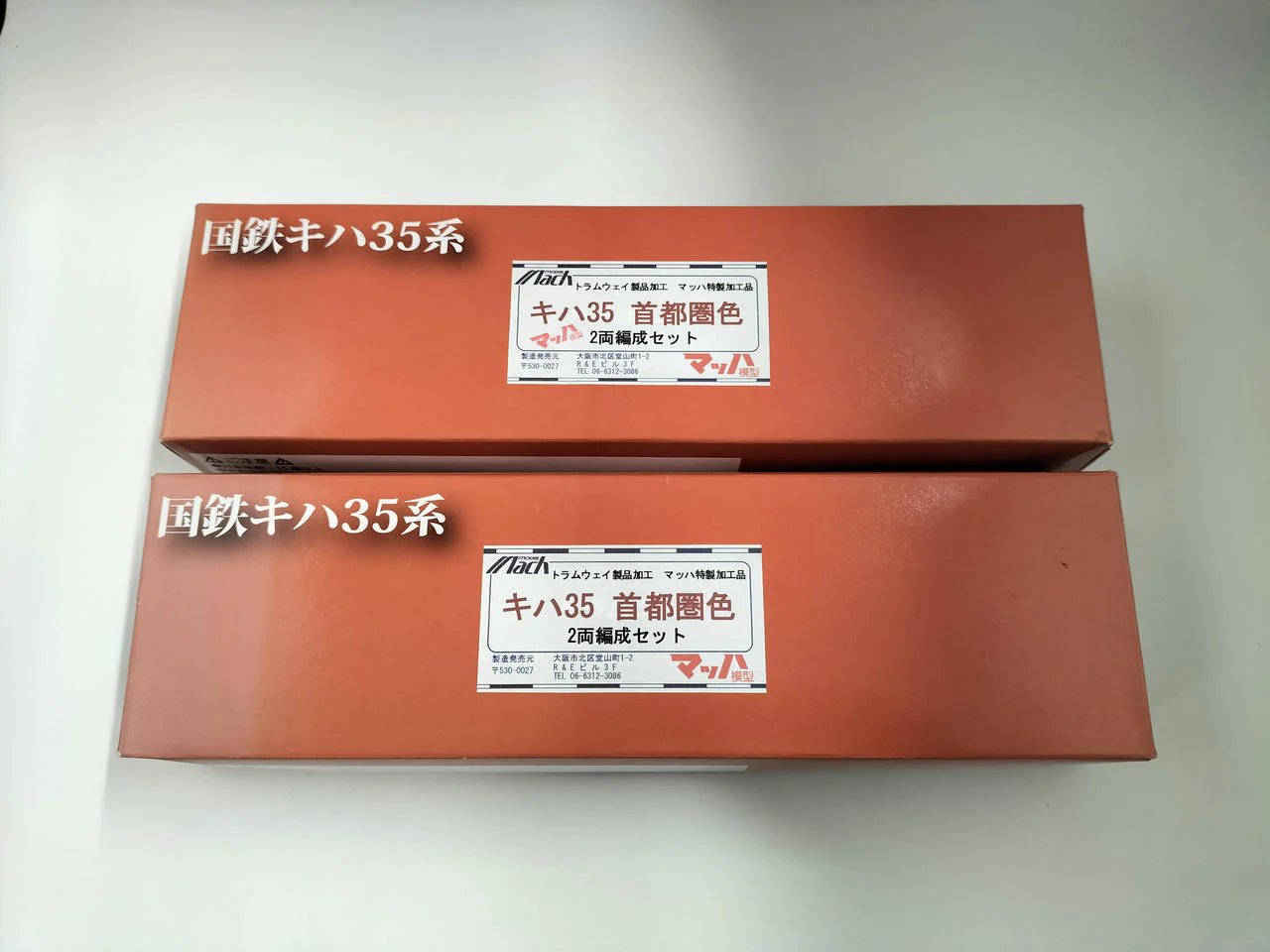 Mach HO KiHa 35 Metropolitan Area Color 2-Car Set