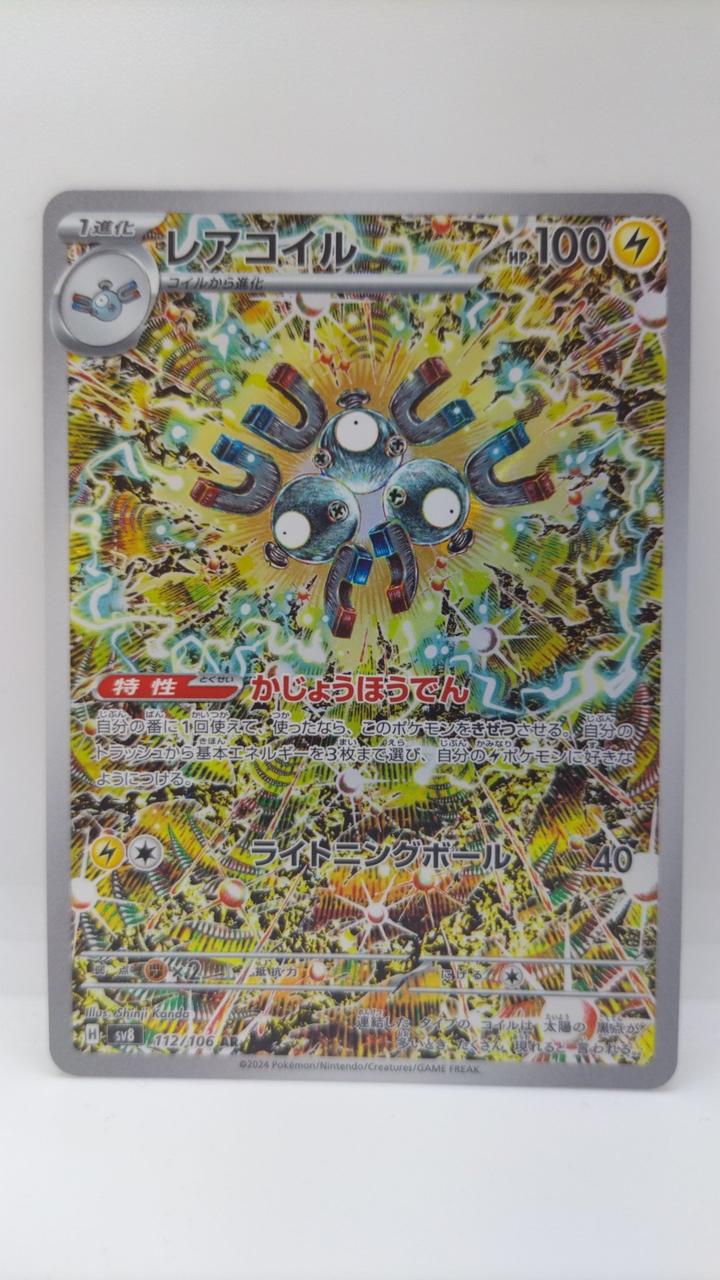 Magneton 112/106 AR