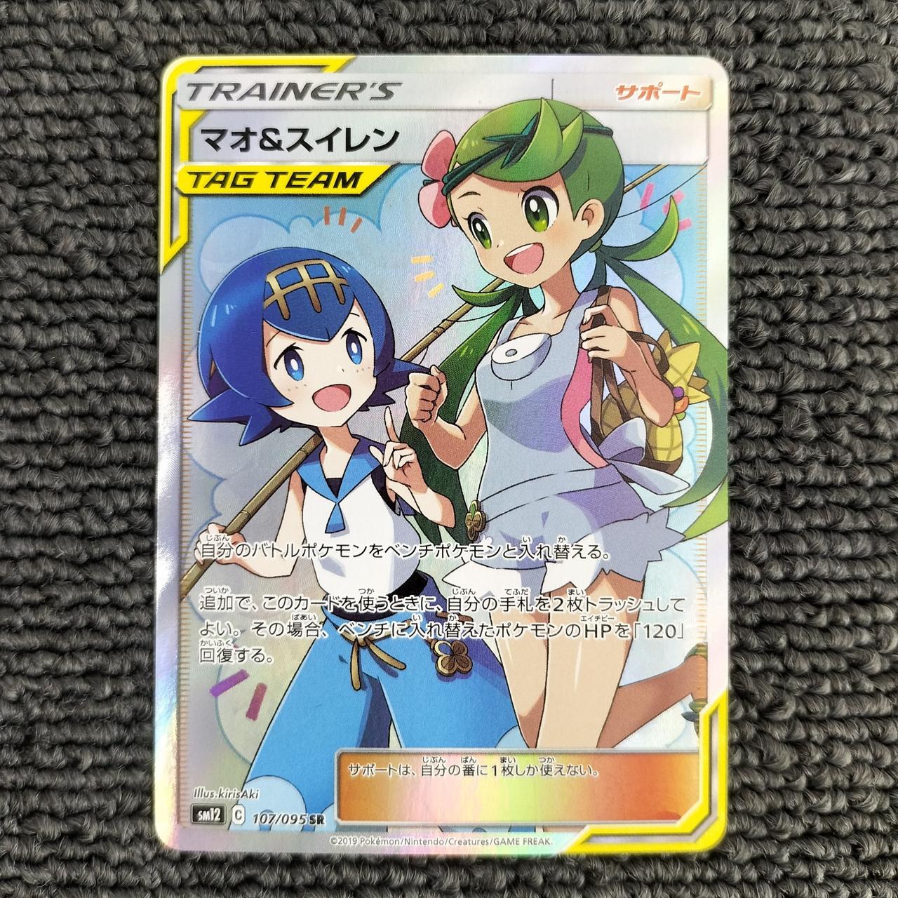 Mallow & Lana