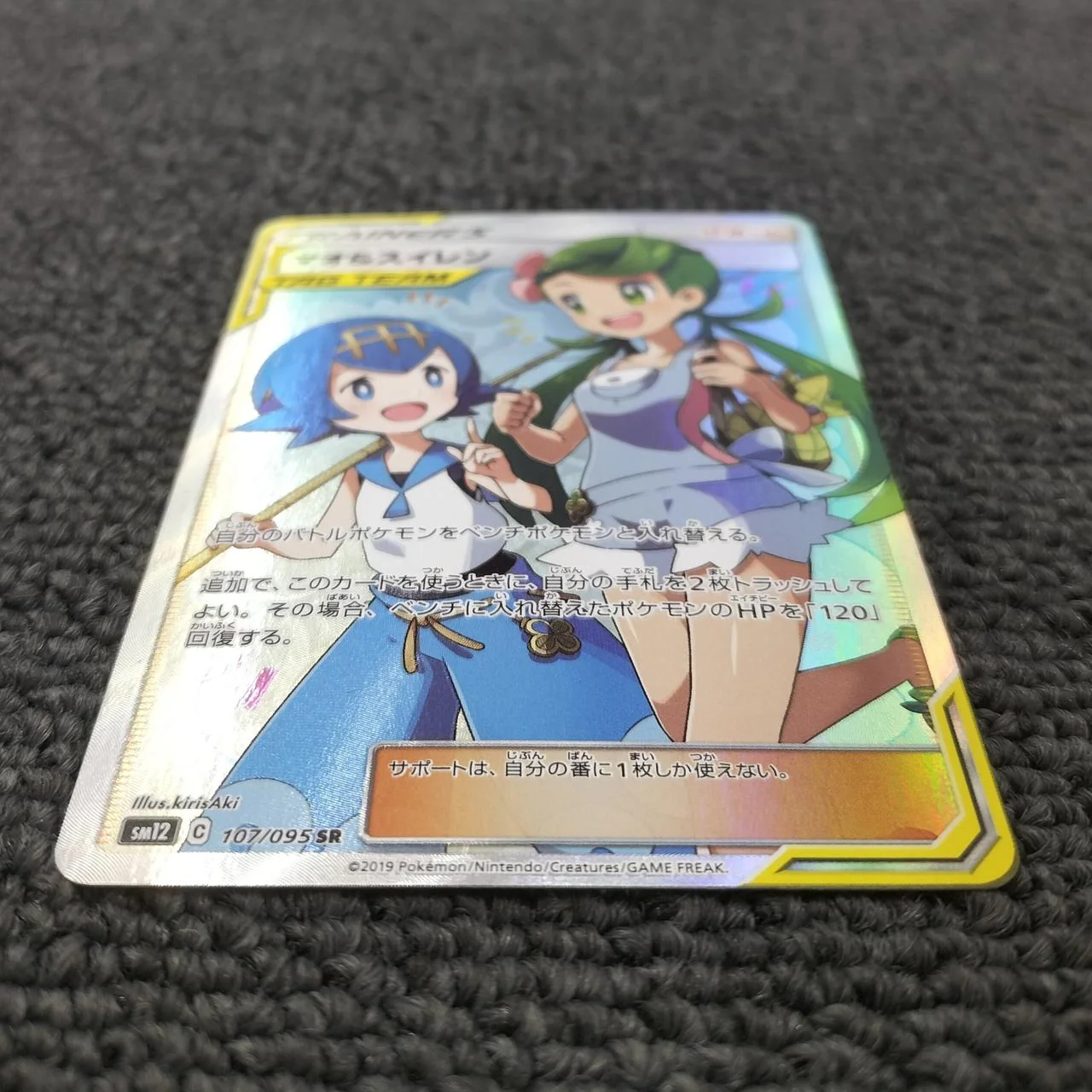 Mallow & Lana - Image 3