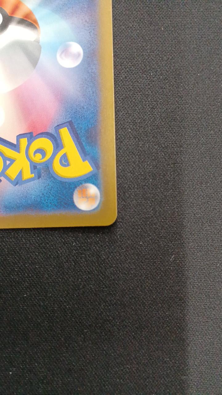 Mareep - Image 10