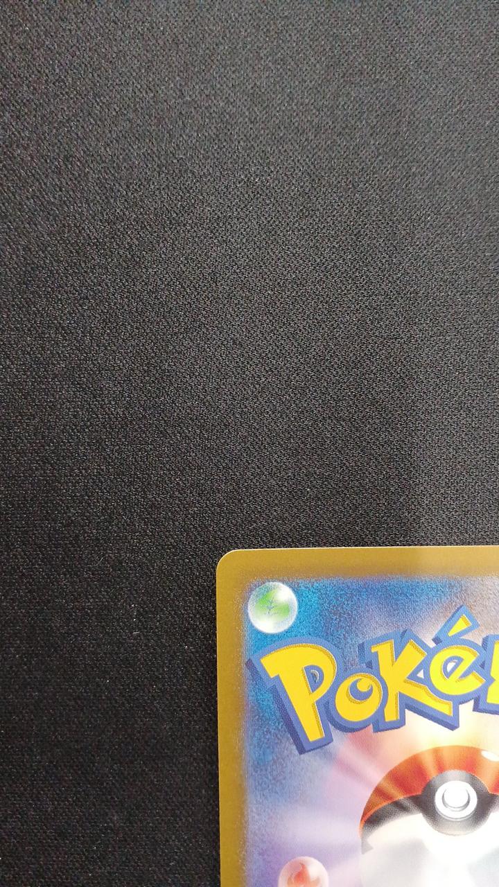 Mareep - Image 7
