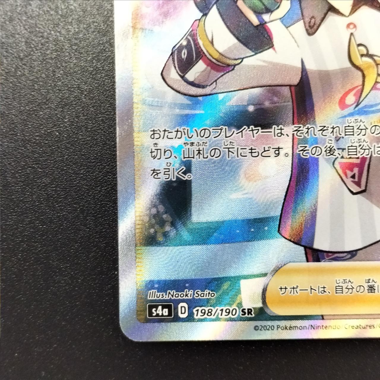 Marnie SR - Image 6