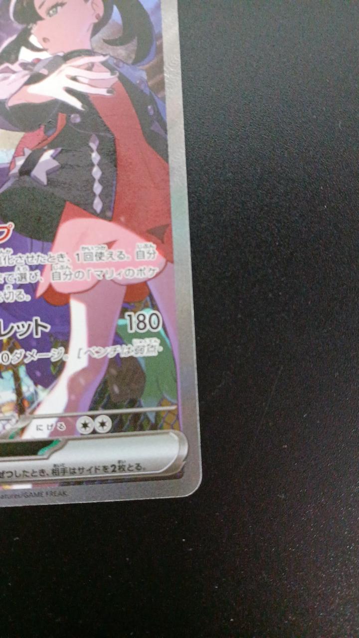 Marnie's Grimmsnarl ex - Image 4