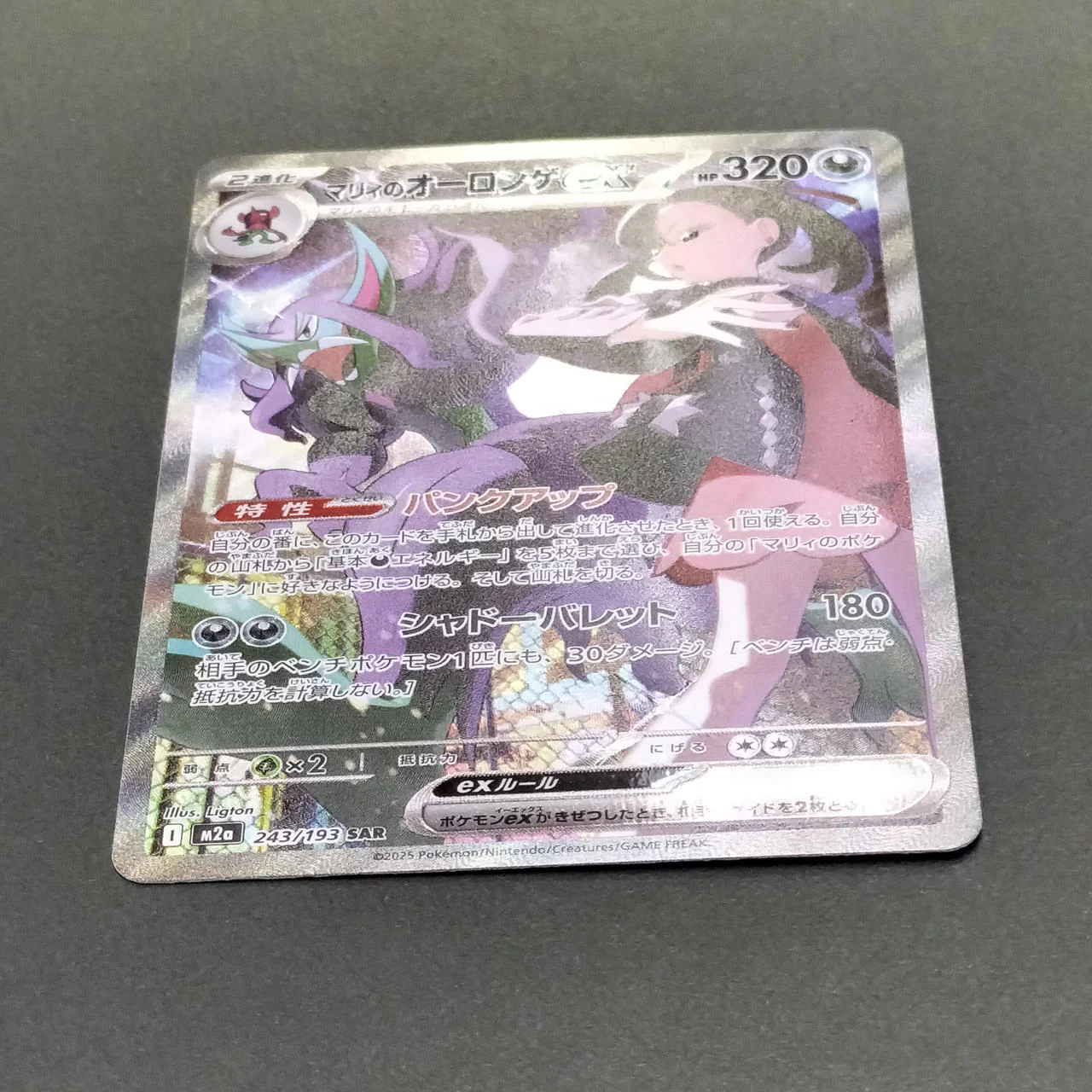 Marnie's Grimmsnarl ex - Image 8