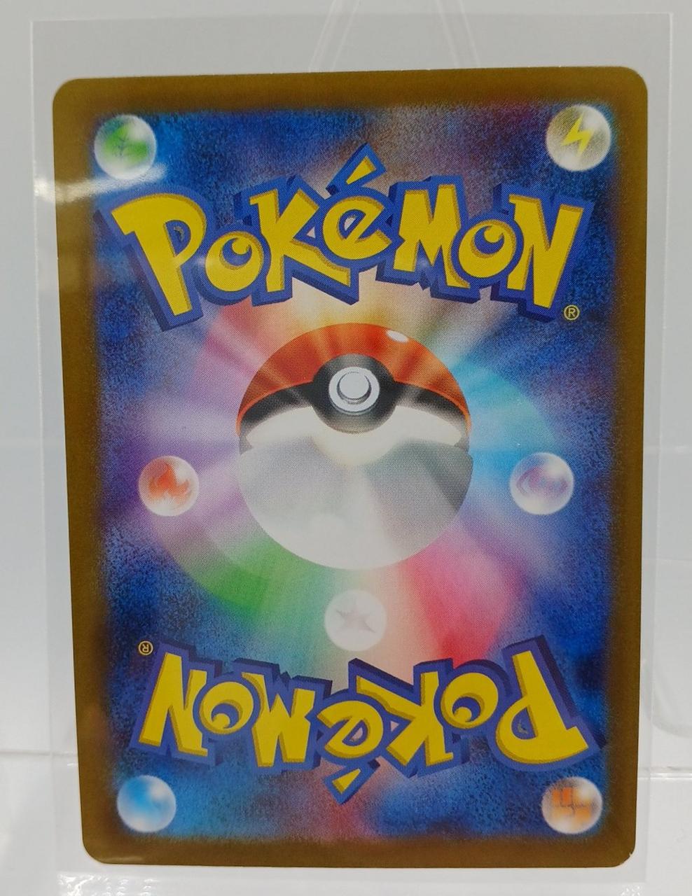 (Master Ball) Erika's Invitation SV2A 161/165 U - Image 2