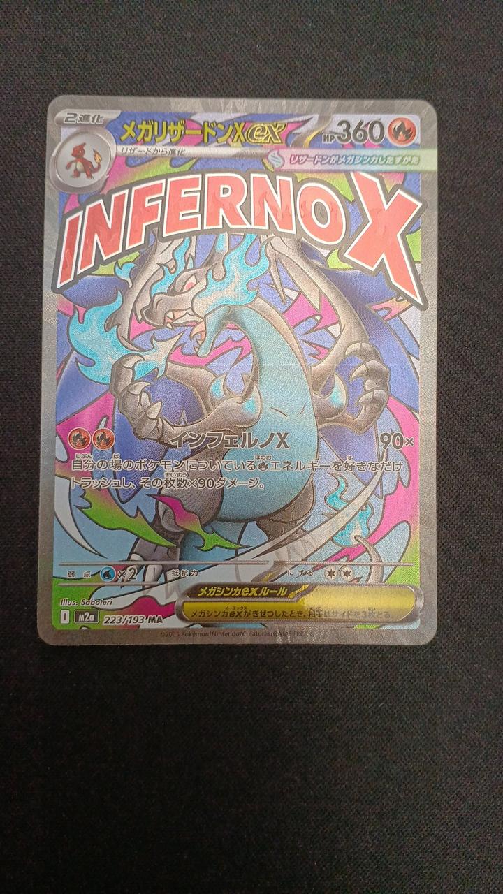Mega Charizard X EX
