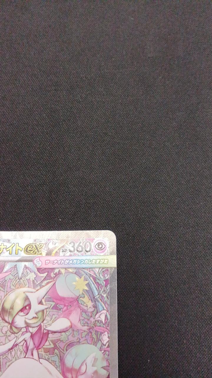 Mega Gardevoir-EX 087/063/M1S/B SAR - Image 3