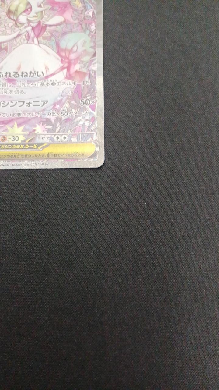 Mega Gardevoir-EX 087/063/M1S/B SAR - Image 5