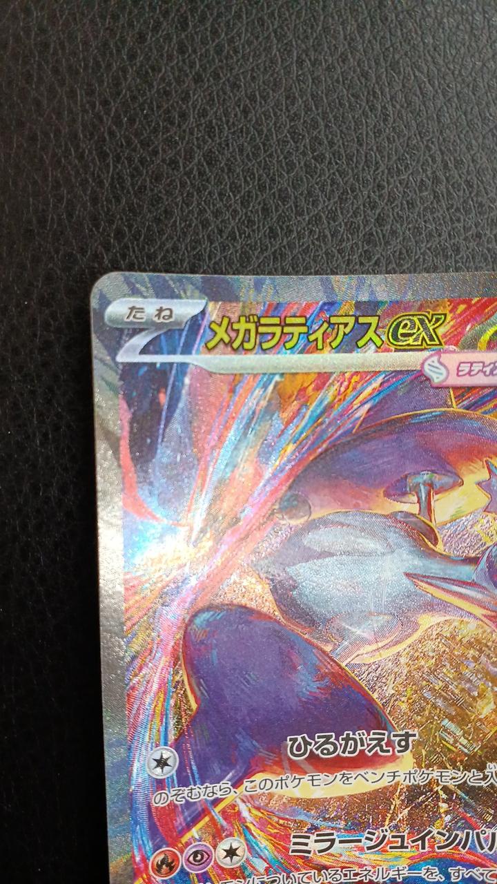 Mega Latias EX - Image 4