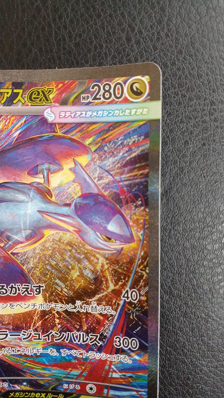 Mega Latias EX - Image 5
