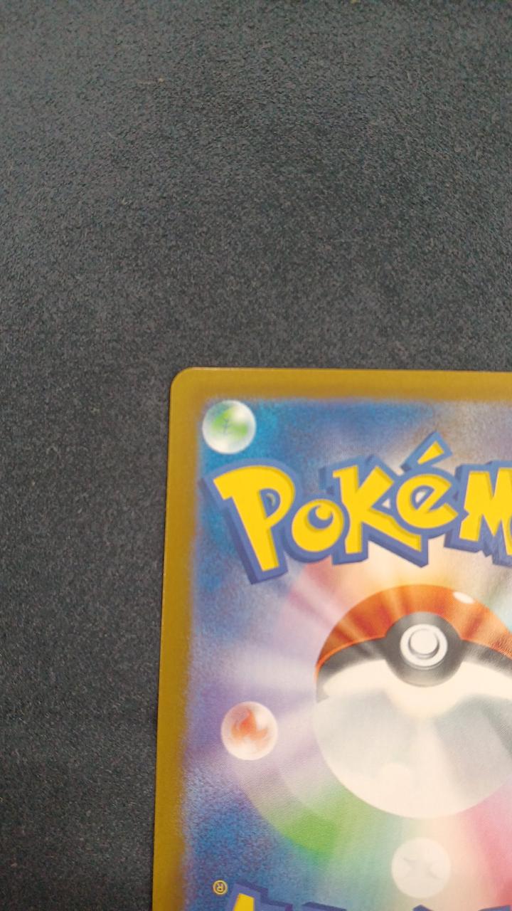 Mega Lucario EX SAR - Image 7