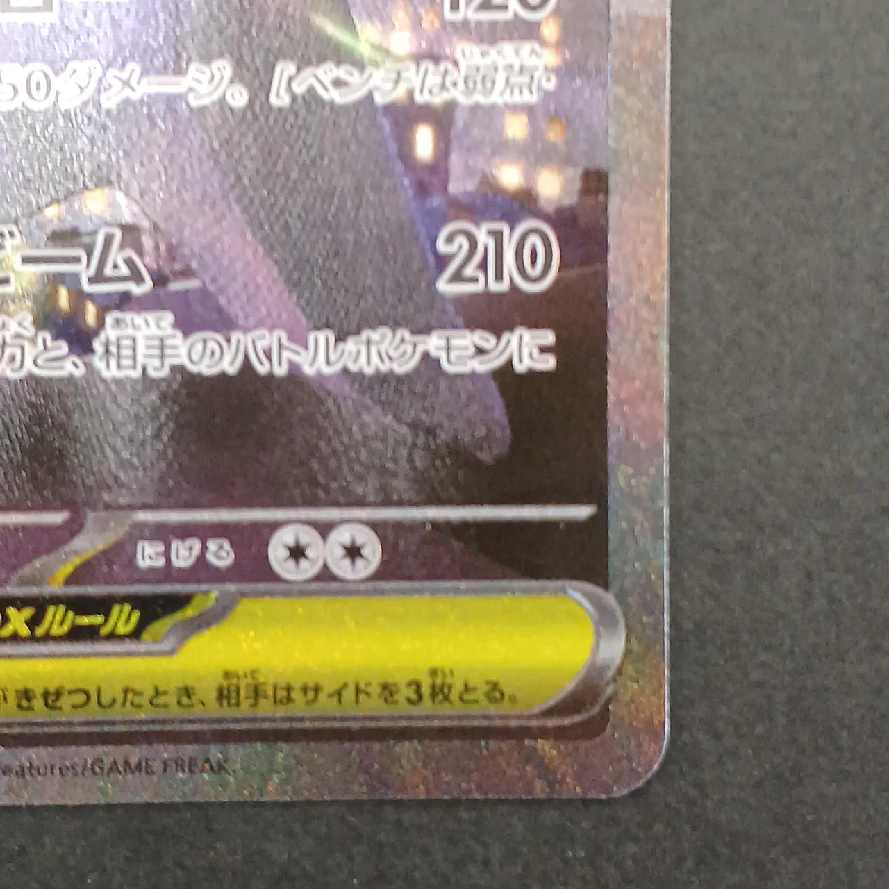 Mega Starmie EX SAR - Image 6