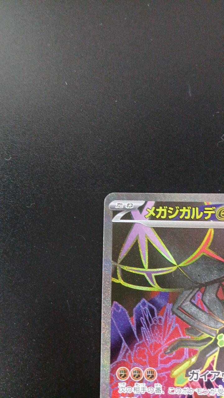 Mega Zygarde EX - Image 2