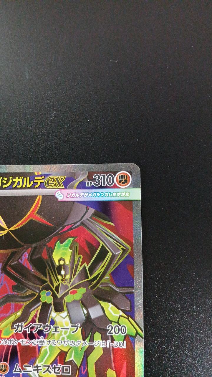 Mega Zygarde EX - Image 3