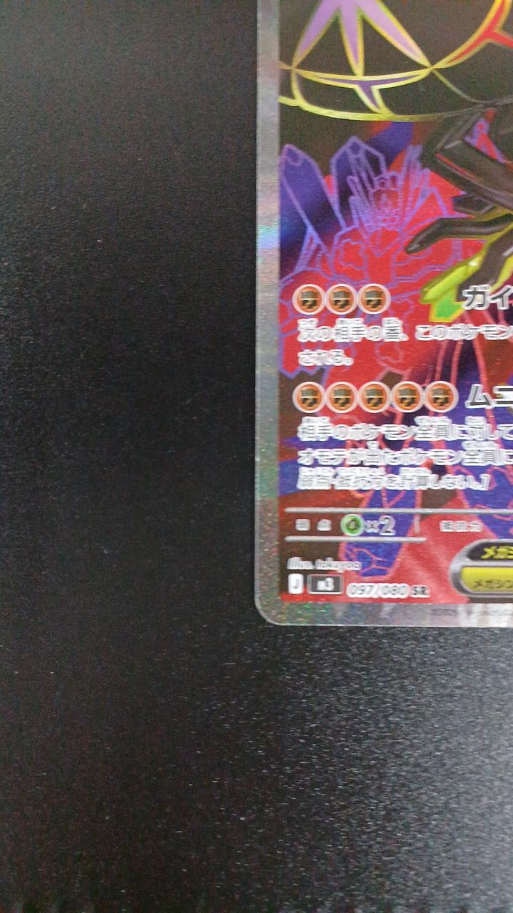 Mega Zygarde EX - Image 4