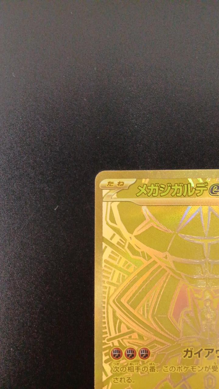 Mega Zygarde EX - Image 2