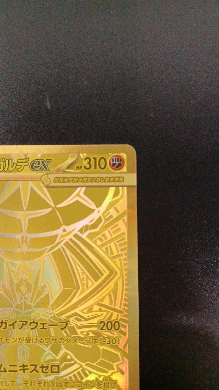 Mega Zygarde EX - Image 3