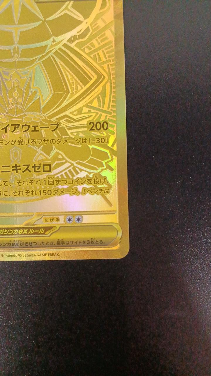 Mega Zygarde EX - Image 5