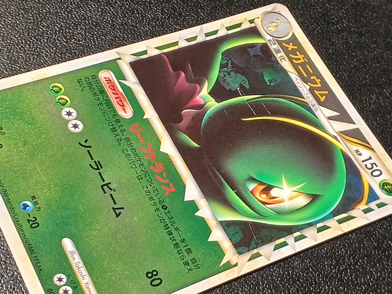 Meganium Great Mirror Pokemon Card - Image 2