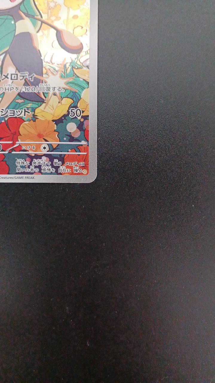 Meloetta - Image 5