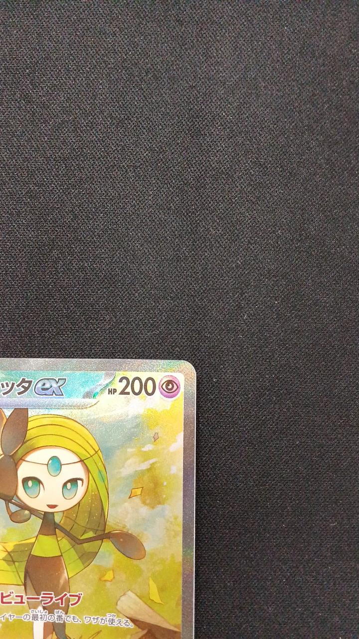 Meloetta EX - Image 3