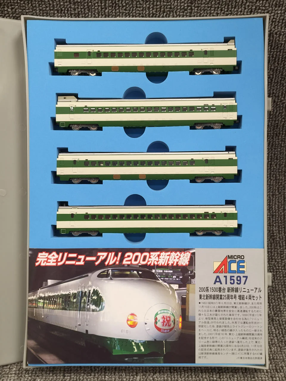 MICRO ACE 200 Series 1500 Subseries Renewal Tohoku Shinkansen 25th Anniversary Issue A-1596, 1597 - Image 10
