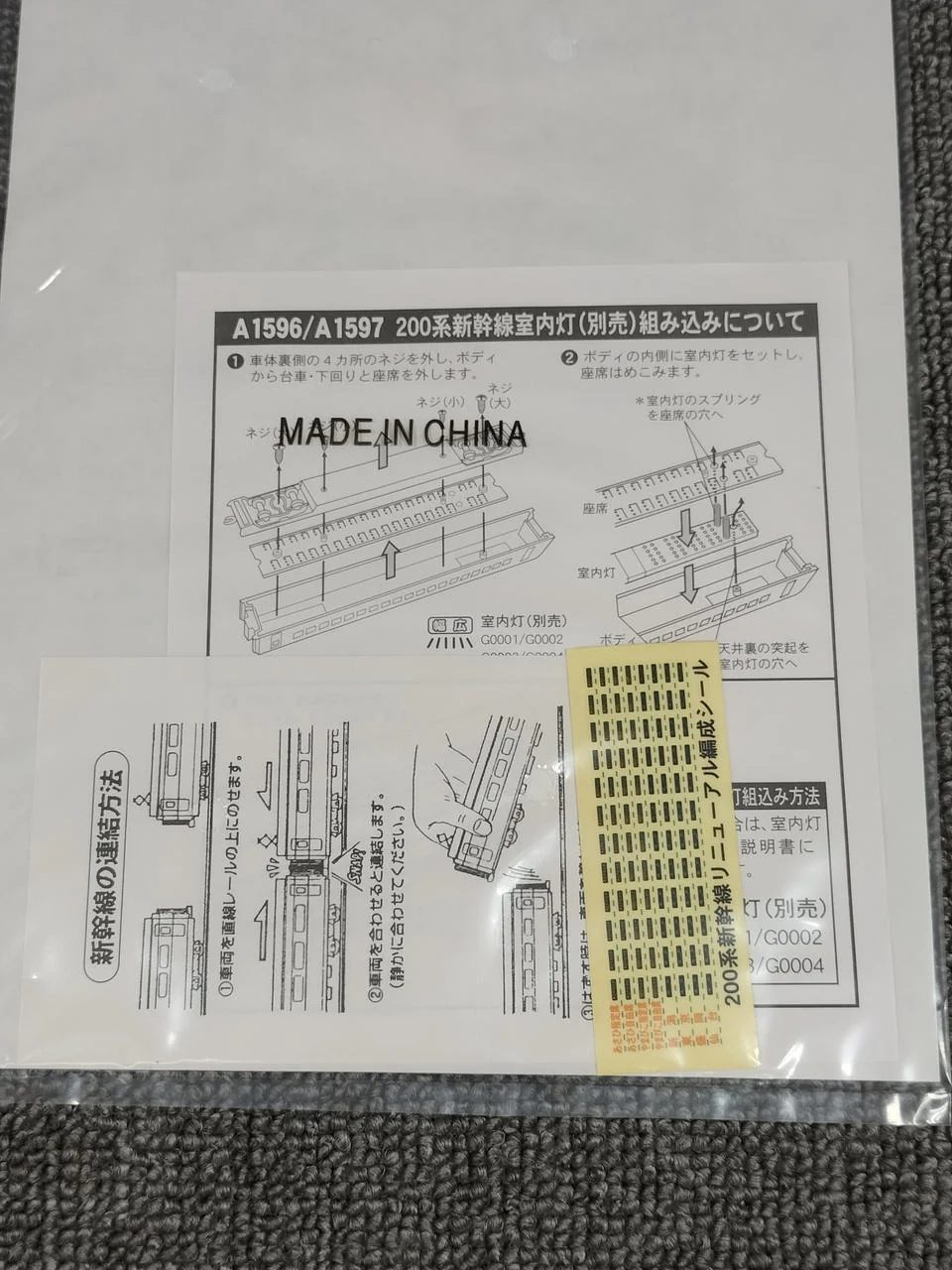 MICRO ACE 200 Series 1500 Subseries Renewal Tohoku Shinkansen 25th Anniversary Issue A-1596, 1597 - Image 12