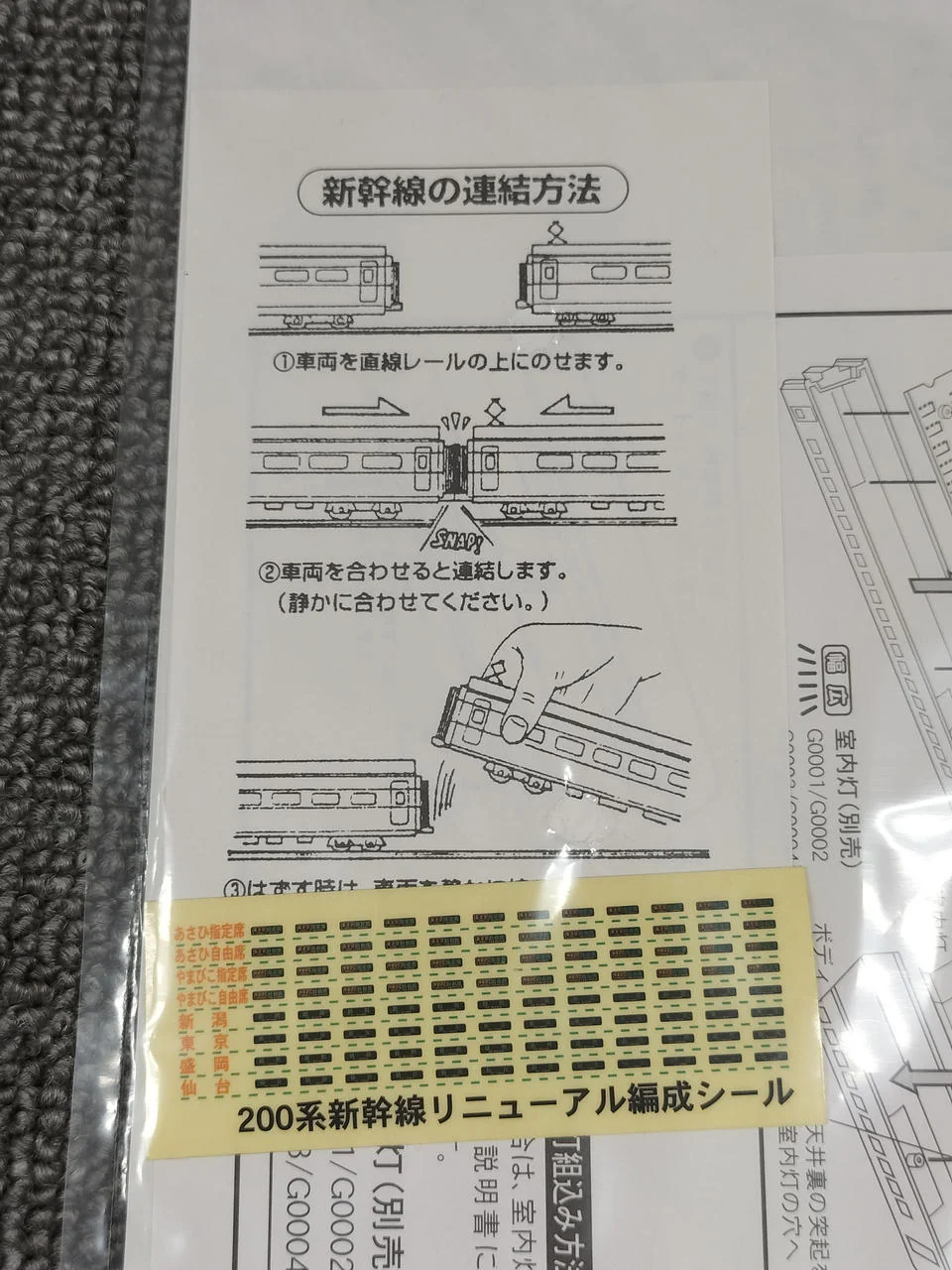 MICRO ACE 200 Series 1500 Subseries Renewal Tohoku Shinkansen 25th Anniversary Issue A-1596, 1597 - Image 13