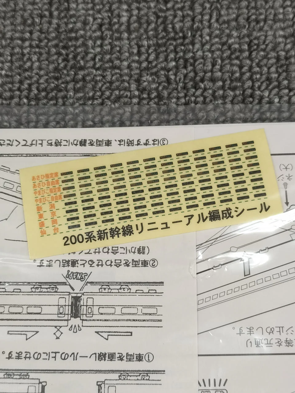 MICRO ACE 200 Series 1500 Subseries Renewal Tohoku Shinkansen 25th Anniversary Issue A-1596, 1597 - Image 6