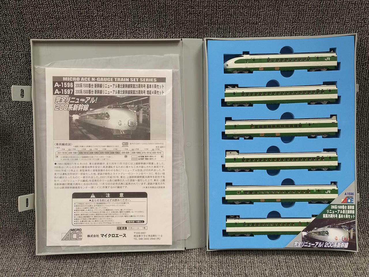 MICRO ACE 200 Series 1500 Subseries Renewal Tohoku Shinkansen 25th Anniversary Issue A-1596, 1597 - Image 7