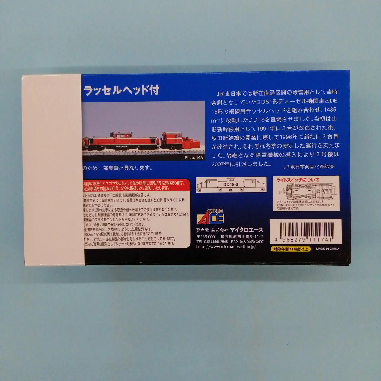 MICRO ACE DD18-3 with Russell Head A8506 - Image 2