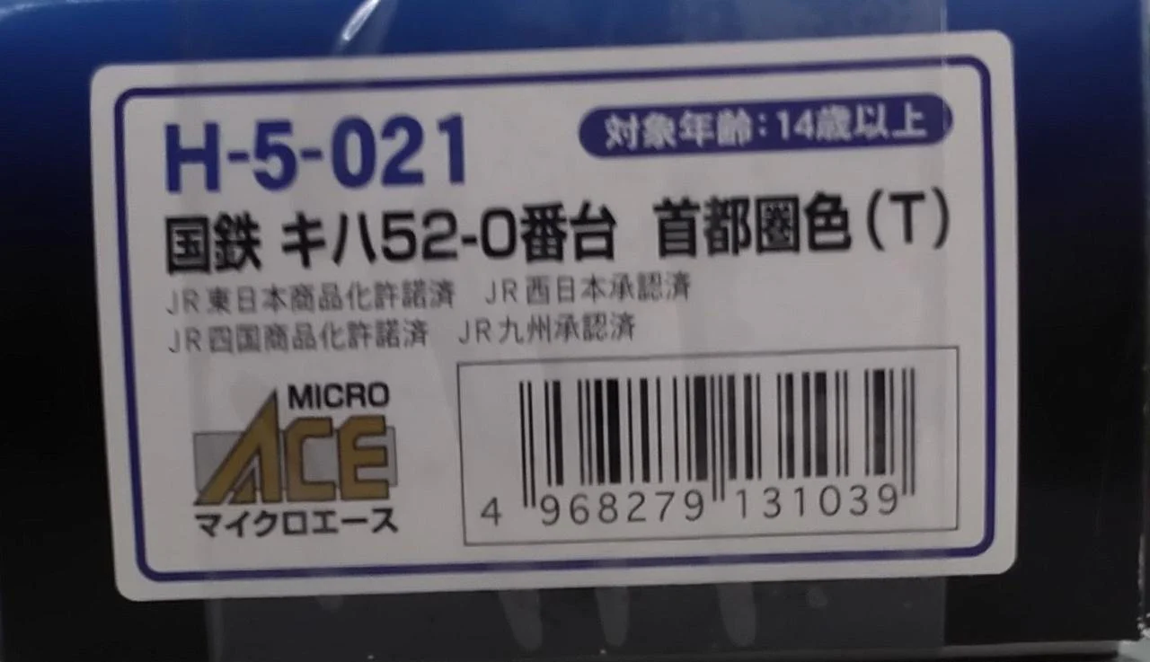 MICRO ACE HO-GAUGE H-5-021 - Image 2