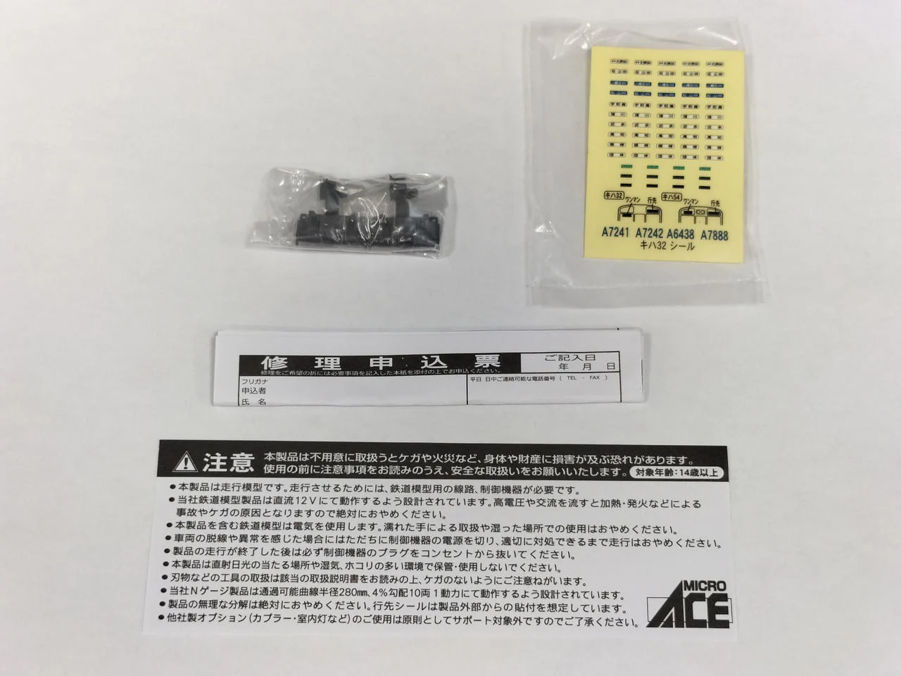 MICRO ACE Kaiyodo Hobby Train Ultra Train A7242 - Image 4