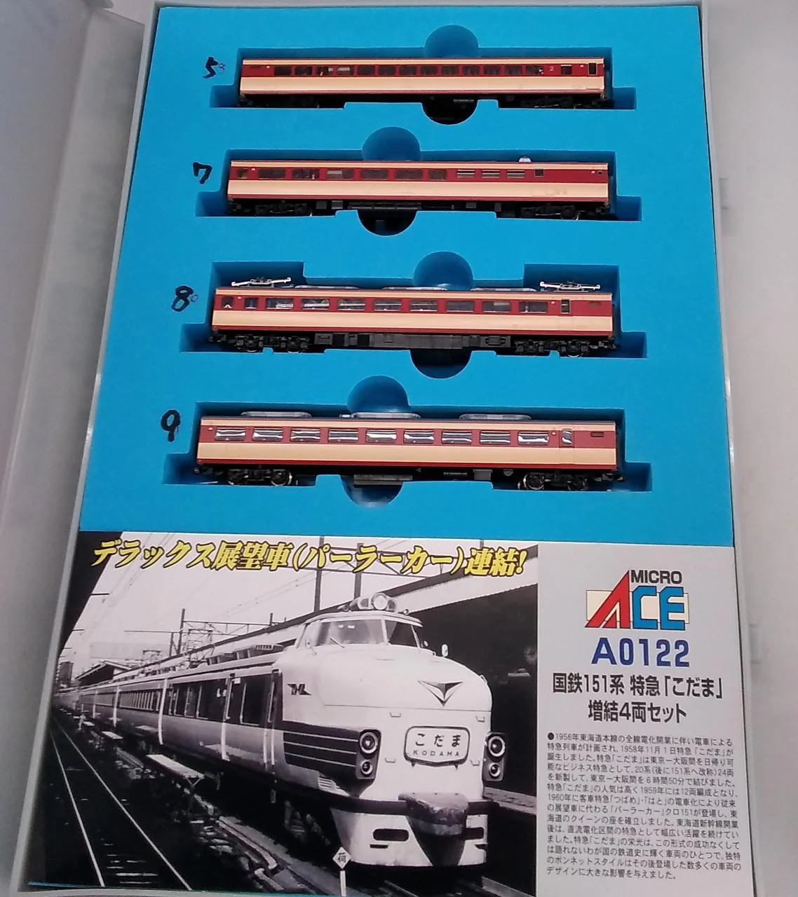 MICRO ACE Limited Express Kodama Additional 4-Car Set A-0122 - Image 3