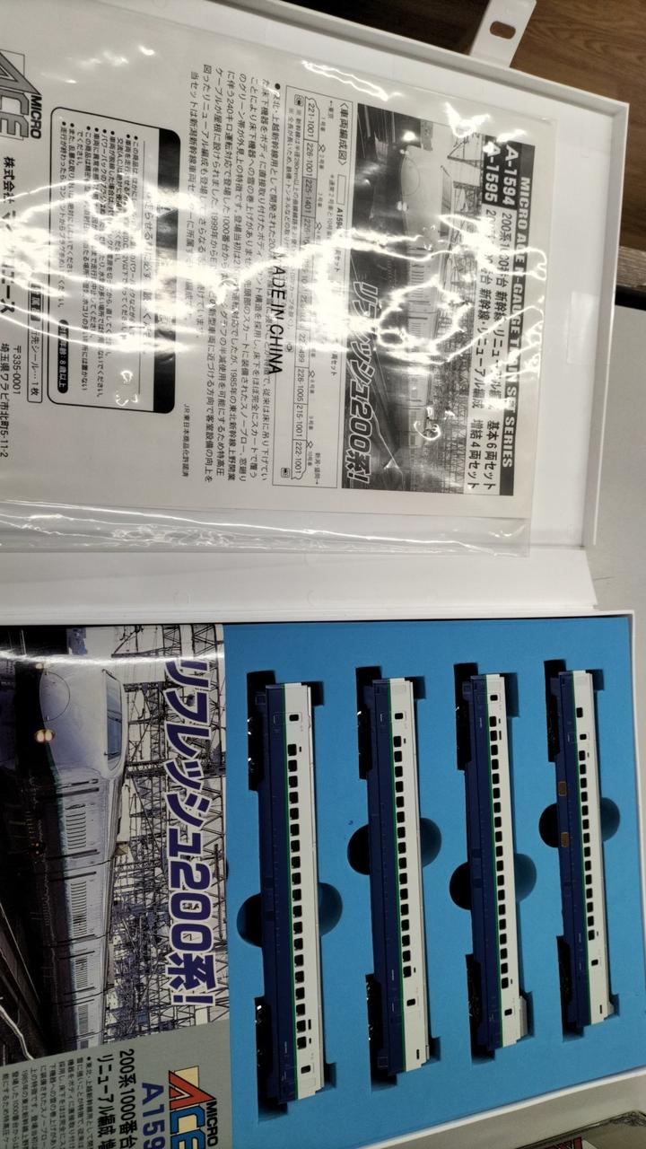 MICRO ACE Model Train A1595 200 Series 1000 Subseries Renewal and Expansion - Image 4