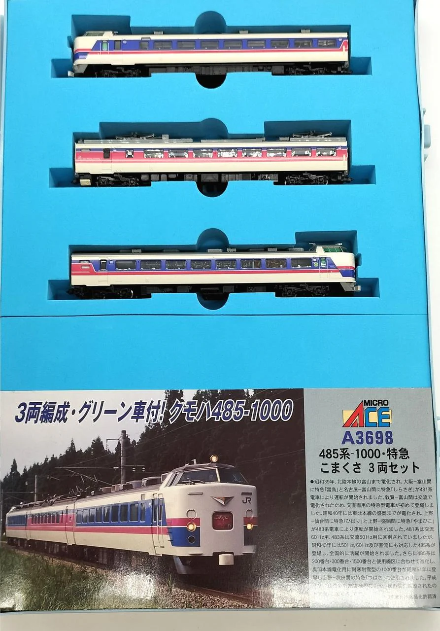 MICRO ACE N Gauge 485-1000 Series Limited Express Komakusa 3-Car Set - Image 2